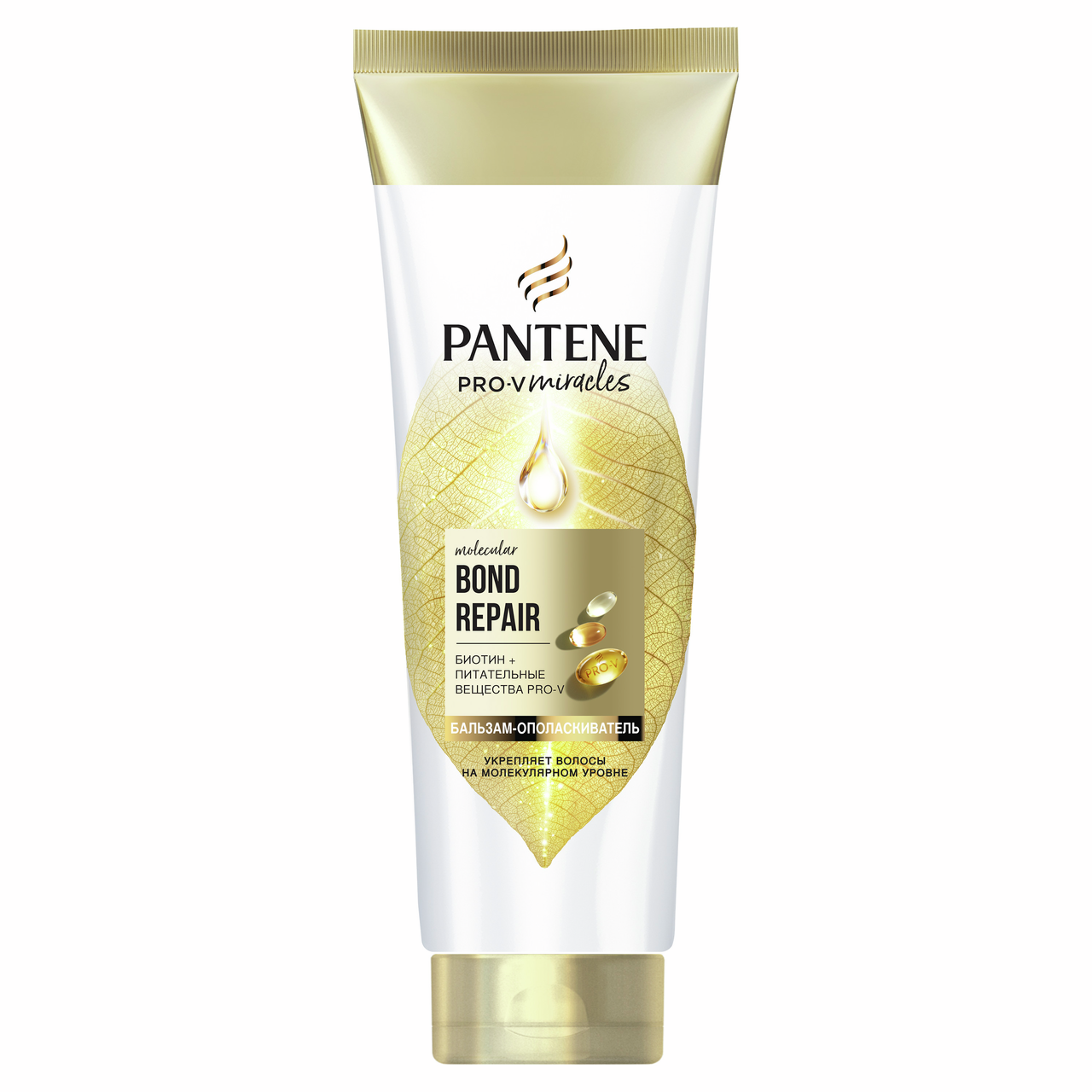 Бальзам-ополаскиватель Pantene Pro-V Miracles Molecular Bond Repair, 160мл