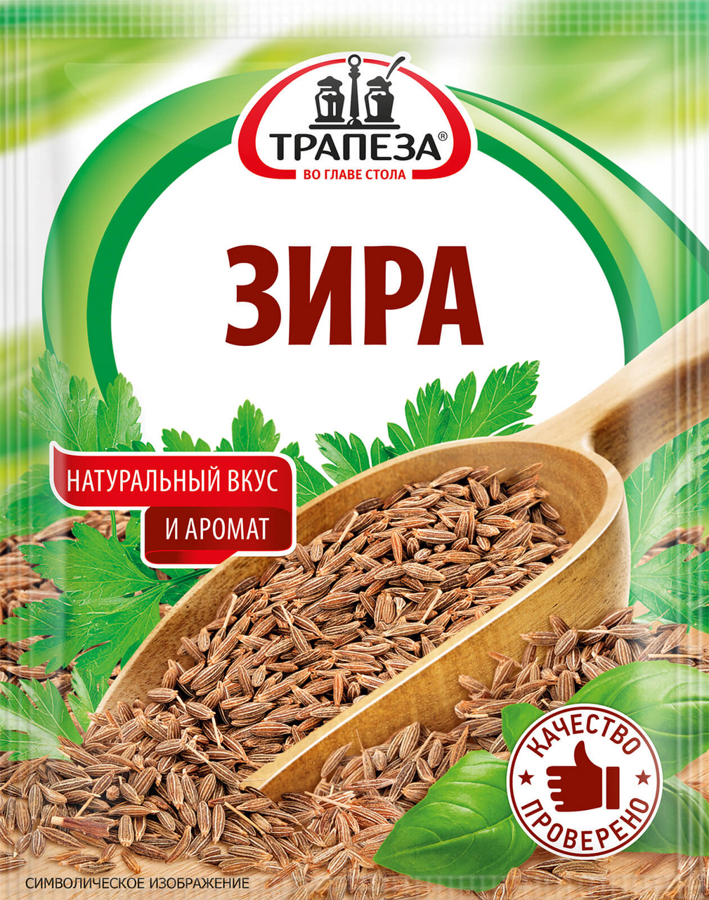 Зира Трапеза цельная, 15г