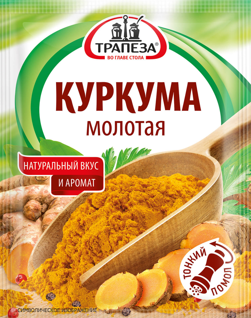 Куркума Трапеза молотая, 15г