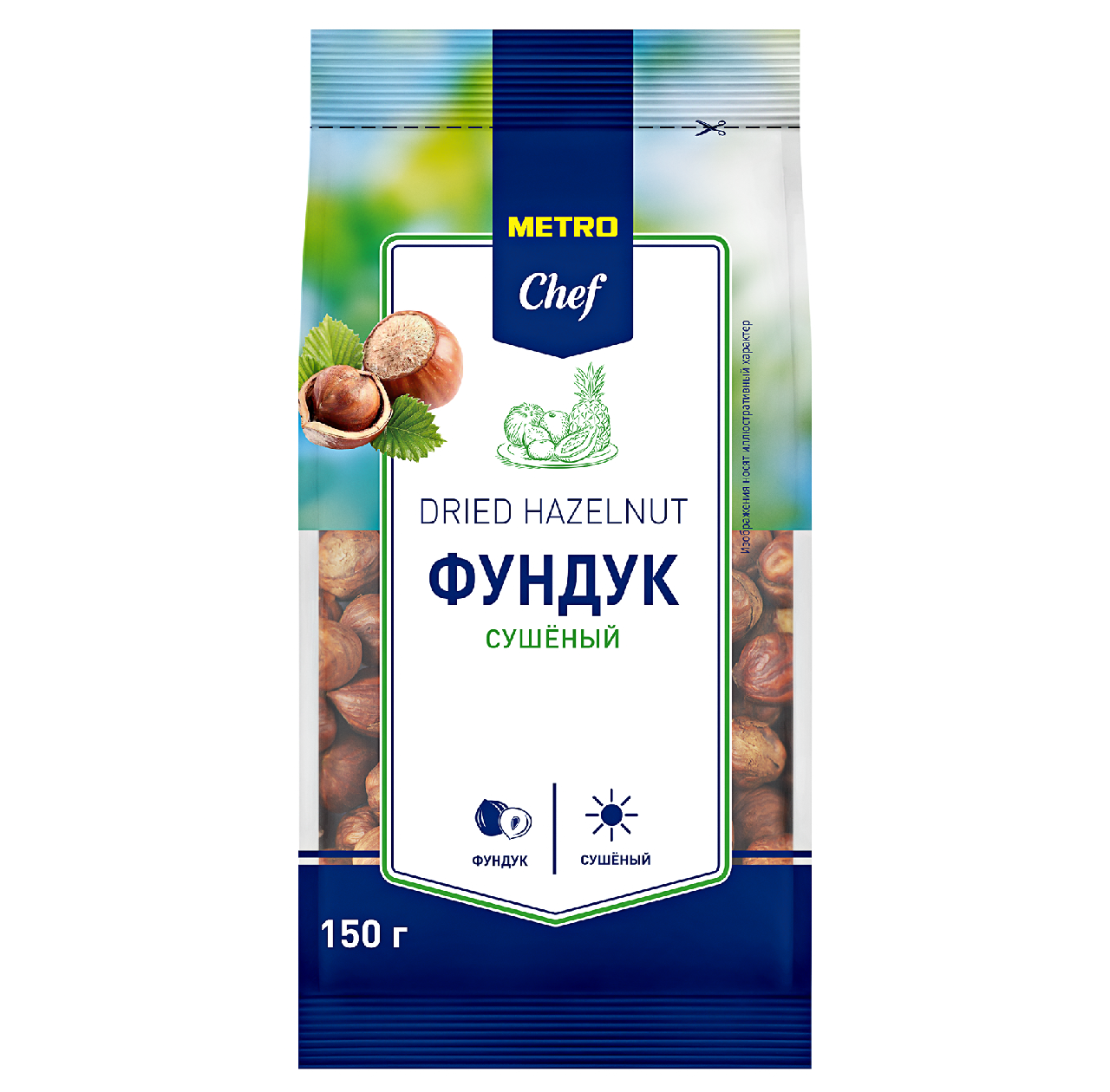 METRO Chef Фундук сушеный, 150г