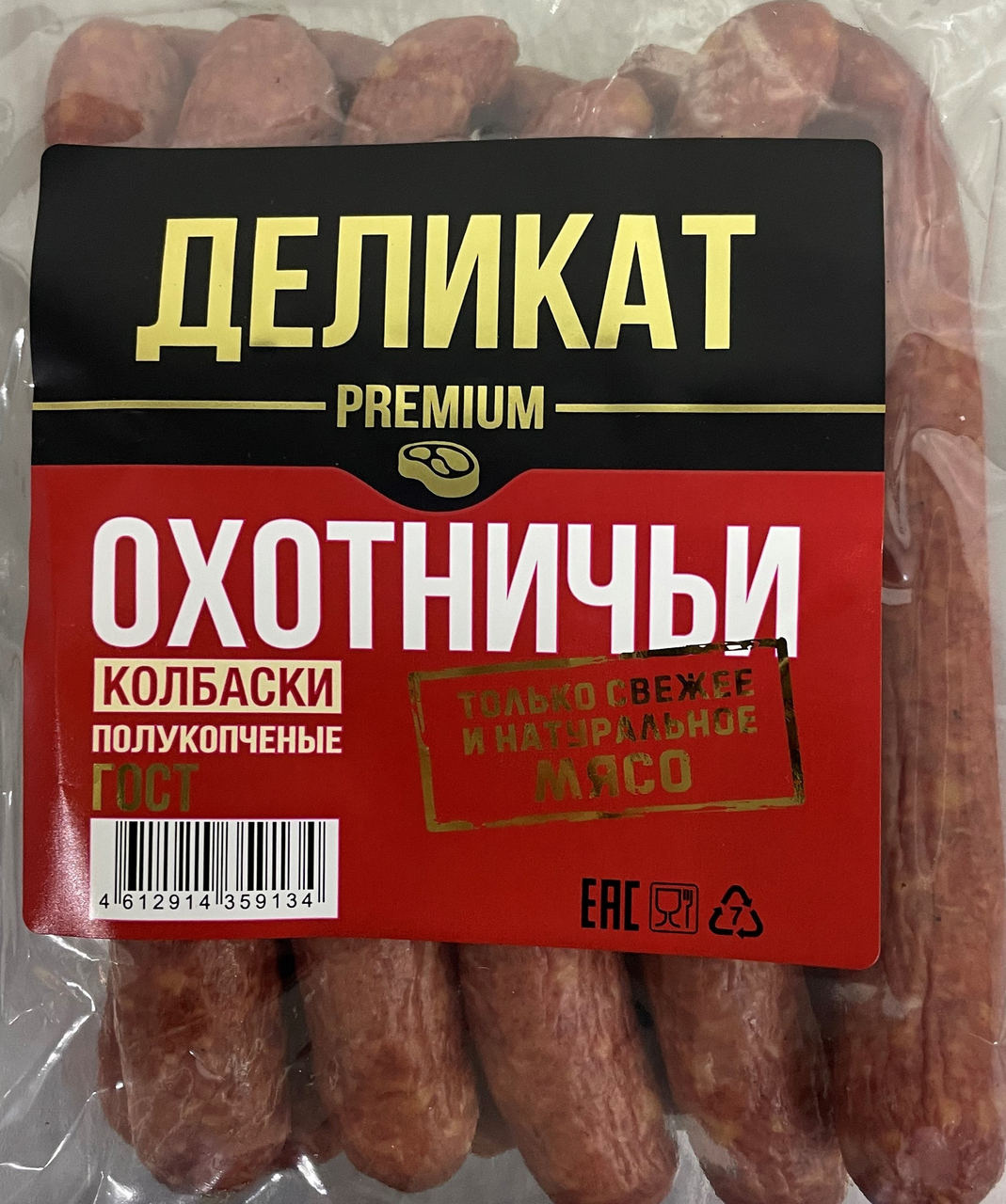 Колбаски охотничьи деликатесные полукопченые, ~400г