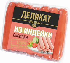 Сосиски из индейки деликатесные, ~1кг