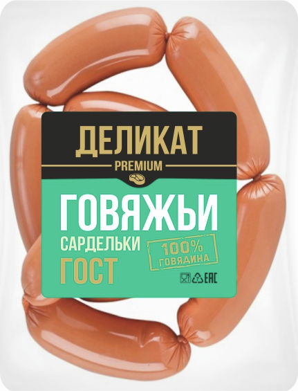 Сардельки говяжьи деликатесные, ~500г