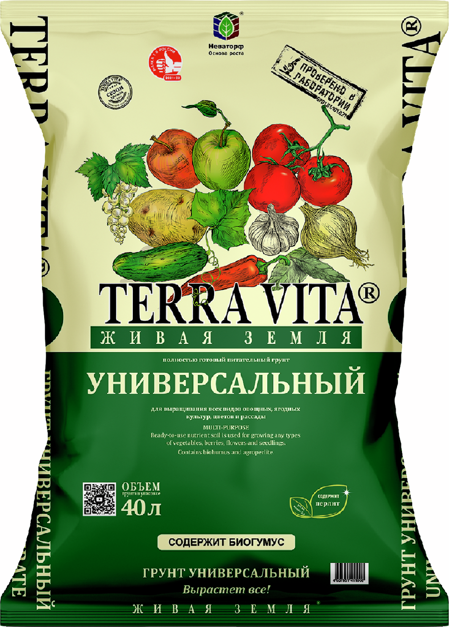 Грунт Terra Vita универсальный, 40л