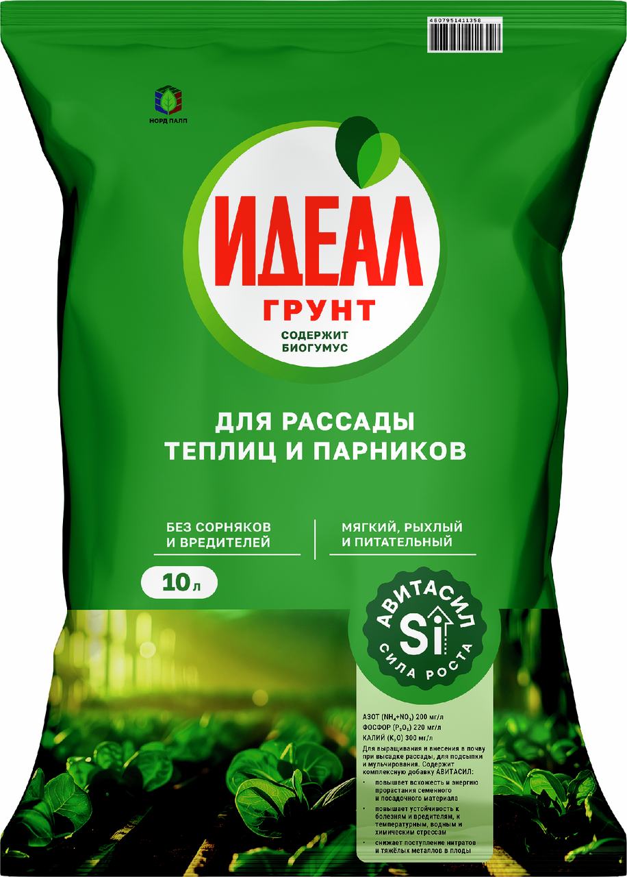 Грунт для рассады Идеал 10л