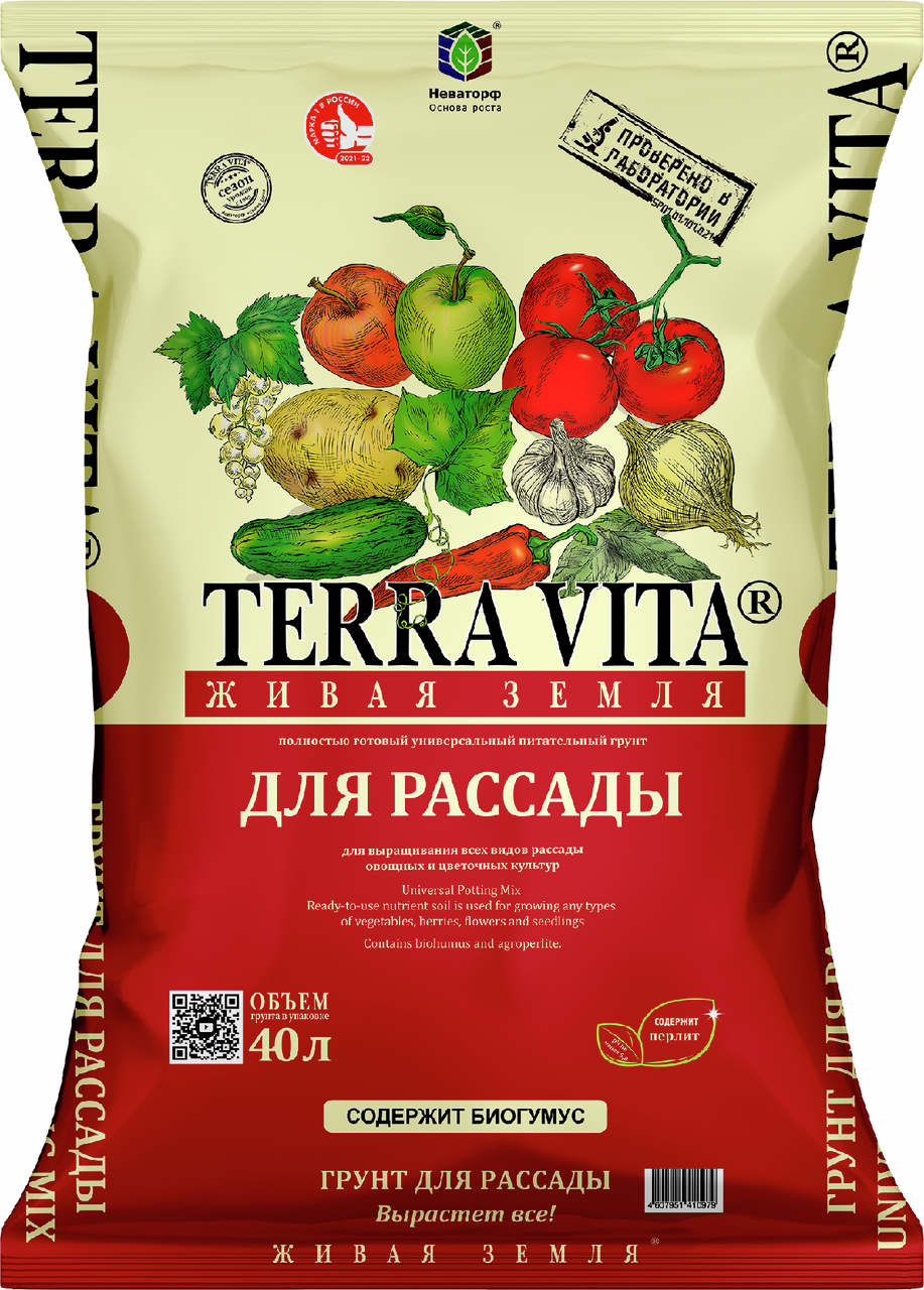 Грунт для рассады Terra Vita 40л
