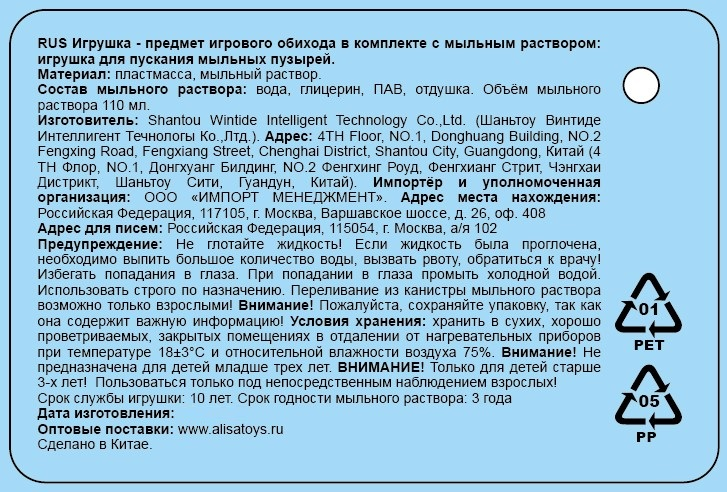 Пузыри мыльные 1Toy Космонавт в колбе, 110мл