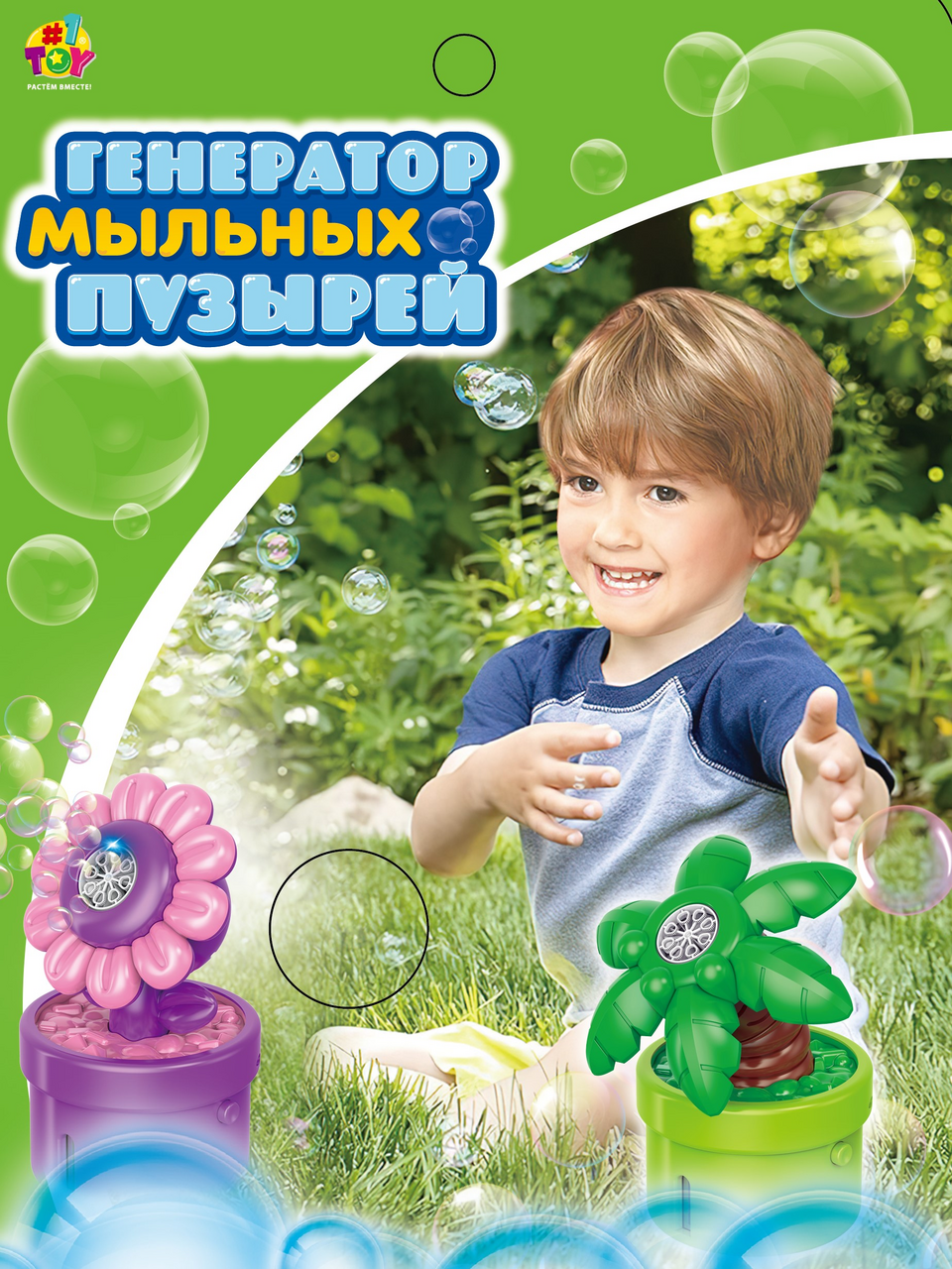 Игрушка для пускания мыльных пузырей 1Toy 50мл