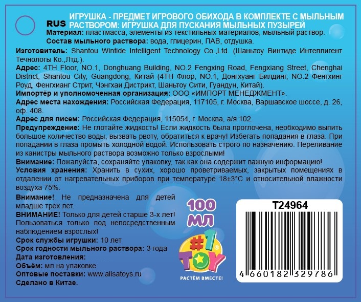 Пузыри мыльные 1Toy Машинка со свистком, 100мл