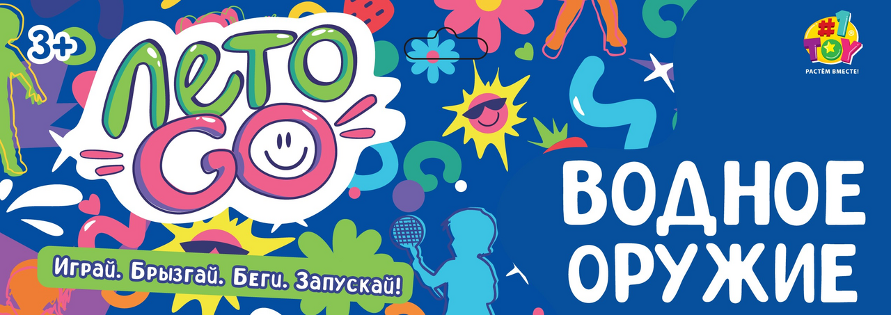 Оружие водное 1Toy Аквамания, 44 x 16см