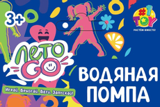 Помпа водная 1Toy Аквамания, 60мл