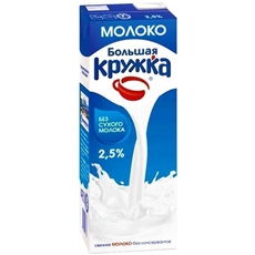 Молоко Большая кружка ультрапастеризованное 2.5%, 1.98кг