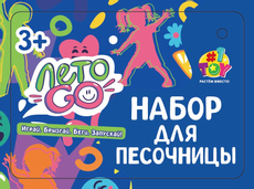 Набор для игры с песком 1Toy 11 предметов