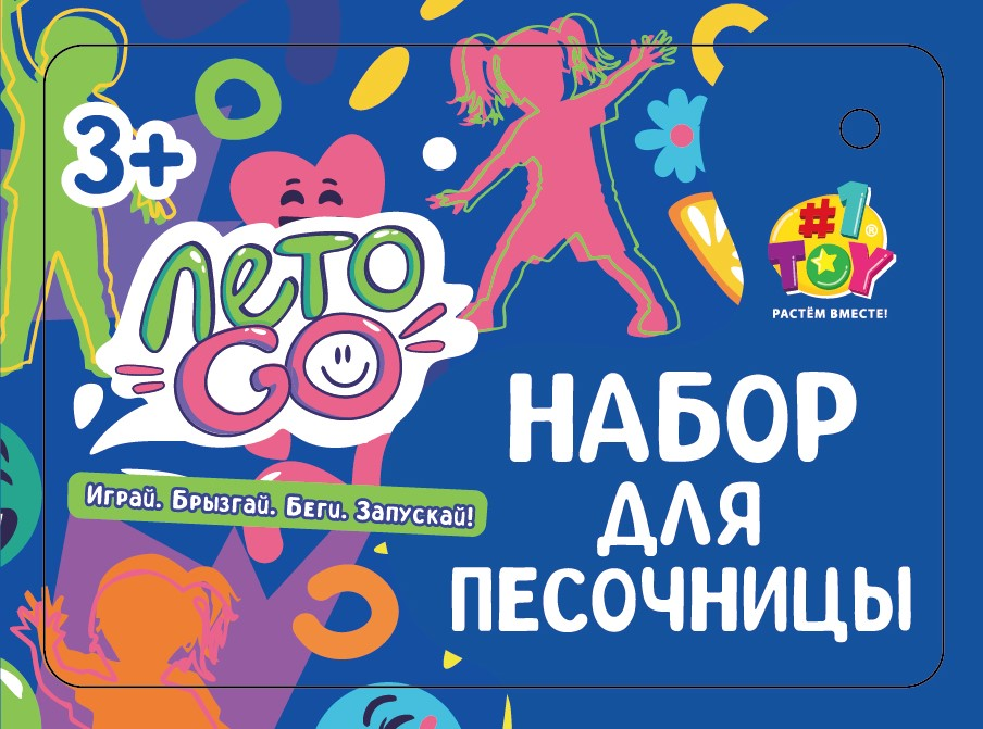 Набор для игры с песком 1Toy 10 предметов