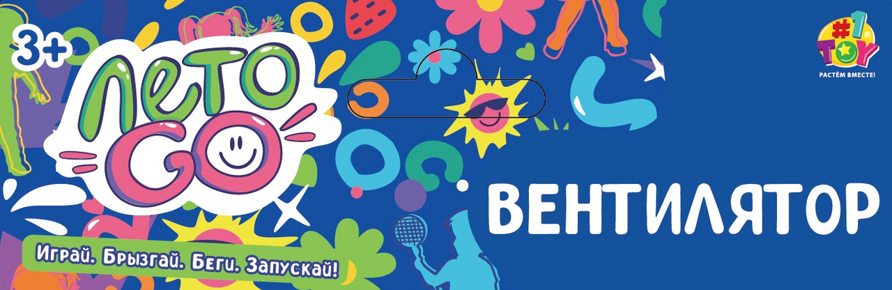 Вентилятор 1Toy ручной механический