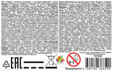 Ракета со световым эффектом и пусковым механизмом 1Toy