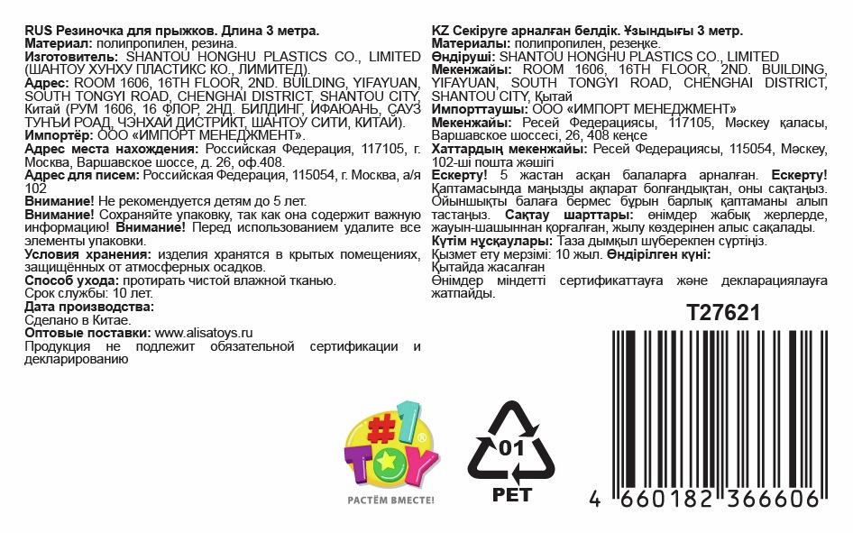 Резинка для прыжков 1Toy 3м