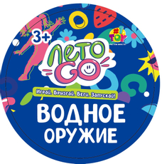 Оружие водное 1Toy Аквамания, 15 x 11см