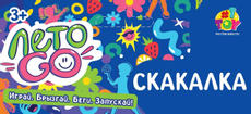 Скакалка 1Toy с пластиковыми ручками, 2.2м