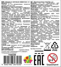 Мячик-прыгун 1Toy Стрелялка со светом, 5.5см