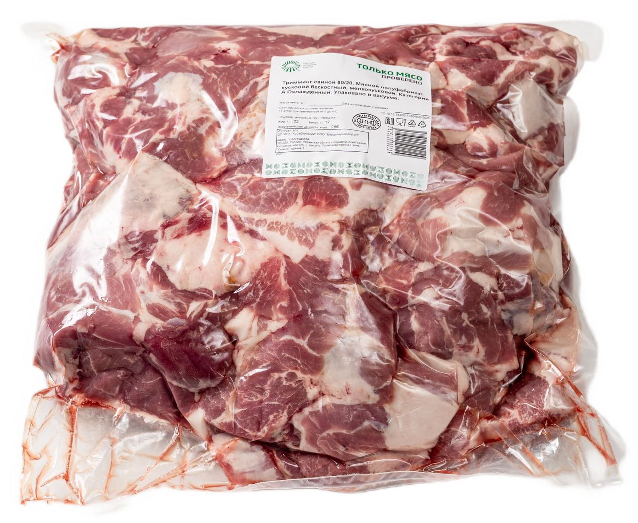 Тримминг свиной Только мясо охлажденный, ~7.5кг