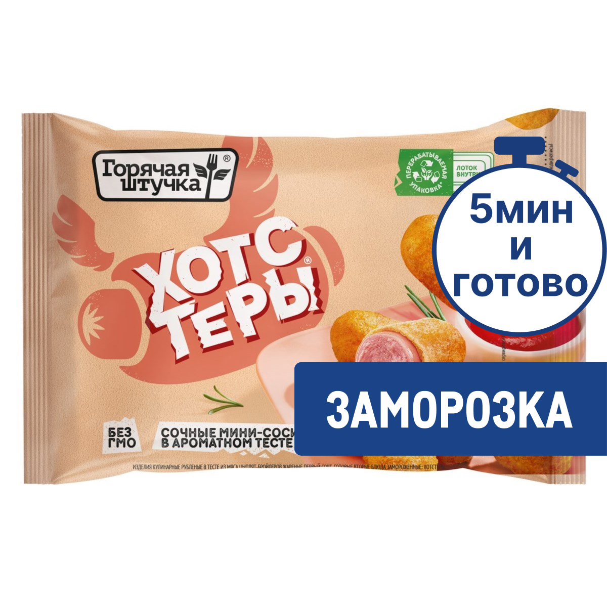 Хотстеры Горячая штучка готовые замороженные, 250г