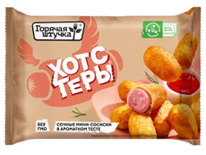 Хотстеры Горячая штучка готовые замороженные, 250г