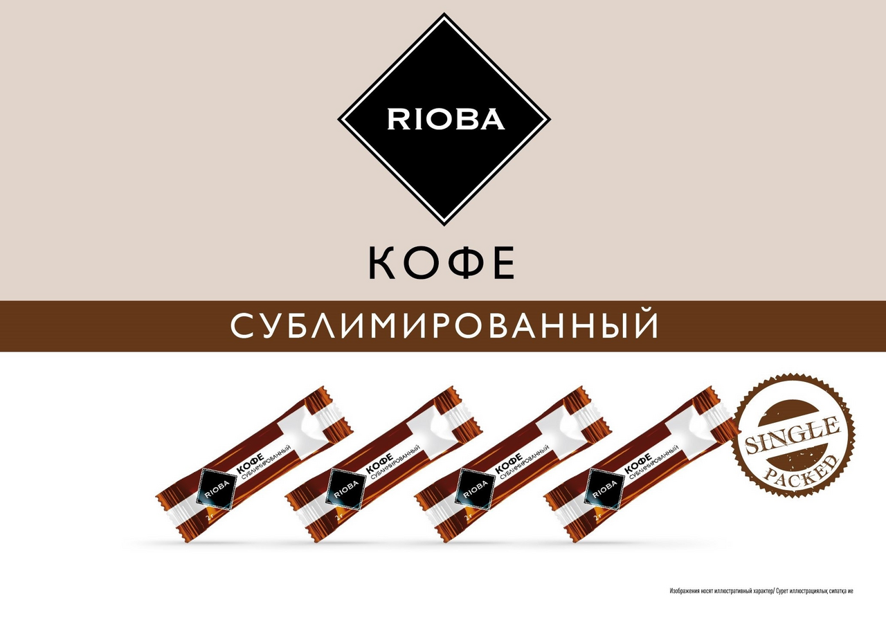 RIOBA Кофе сублимированный (2г x 100шт), 200г