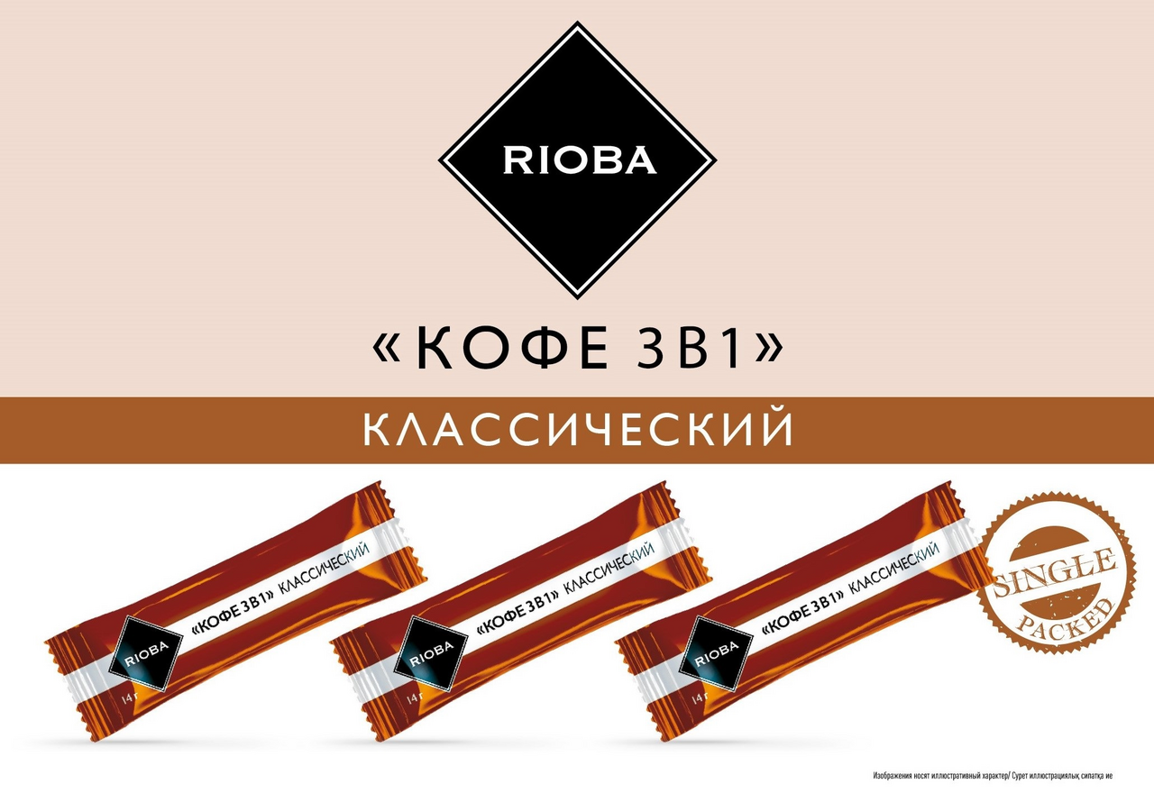 RIOBA Напиток растворимый кофе 3в1 (14г x 100шт), 1.4кг