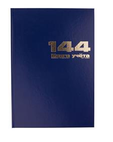 Книга учета 3 графы 144л