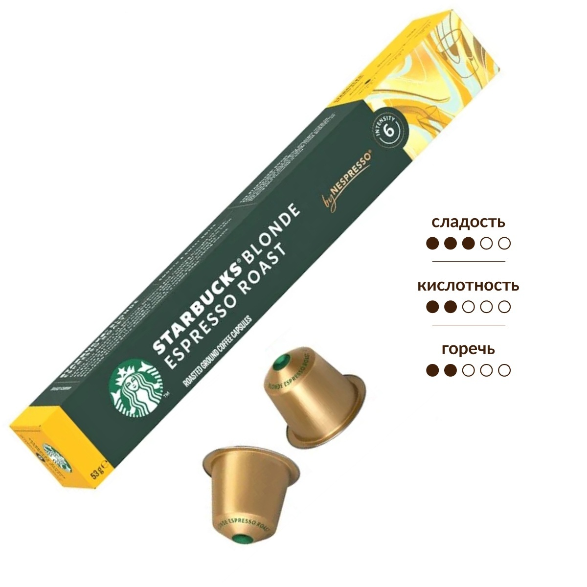 Кофе в капсулах для кофемашин Starbucks Blonde Espresso Roast 10шт, 53г