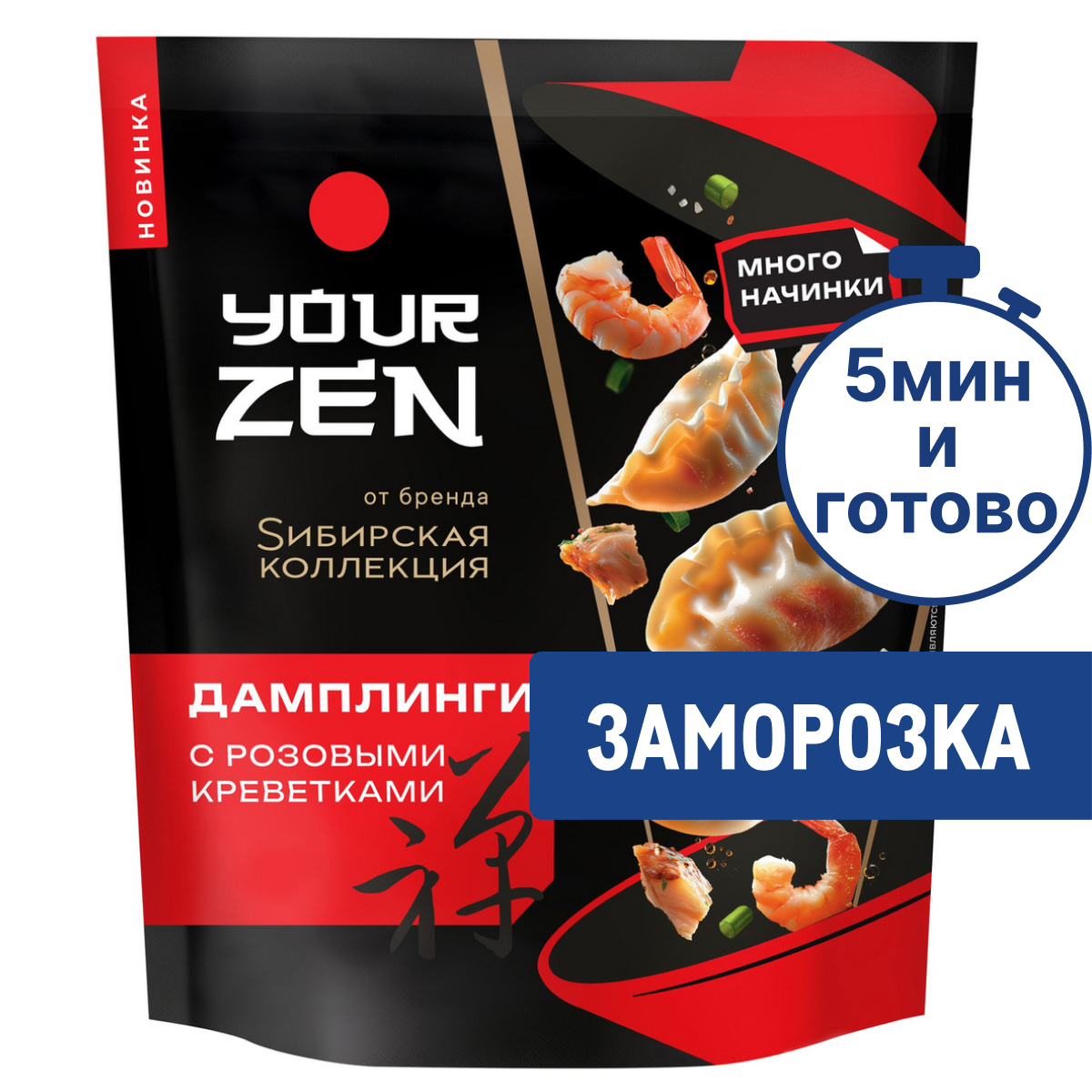 Дамплинги Сибирская коллекция Your Zen розовые креветки, 270г