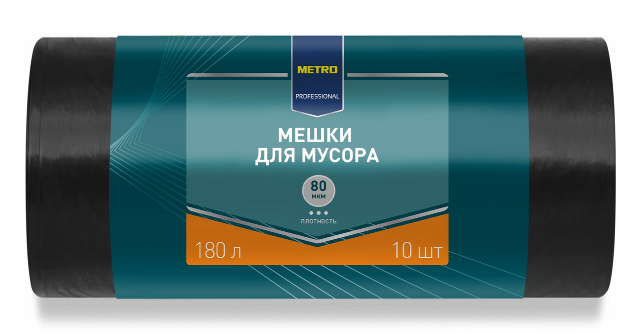 METRO PROFESSIONAL Мешки для мусора 80мкм 10шт, 180л