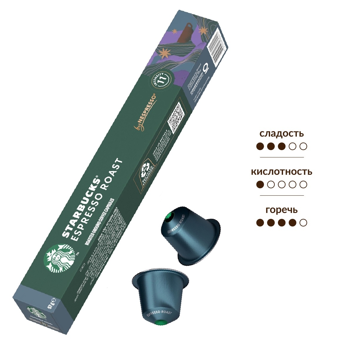 Кофе в капсулах для кофемашин Starbucks Dark Espresso 10шт, 55г