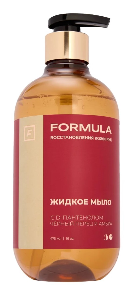 Изображение товара Жидкое мыло F Formula Д-пантенол с черным перцем и амброй, 475 мл