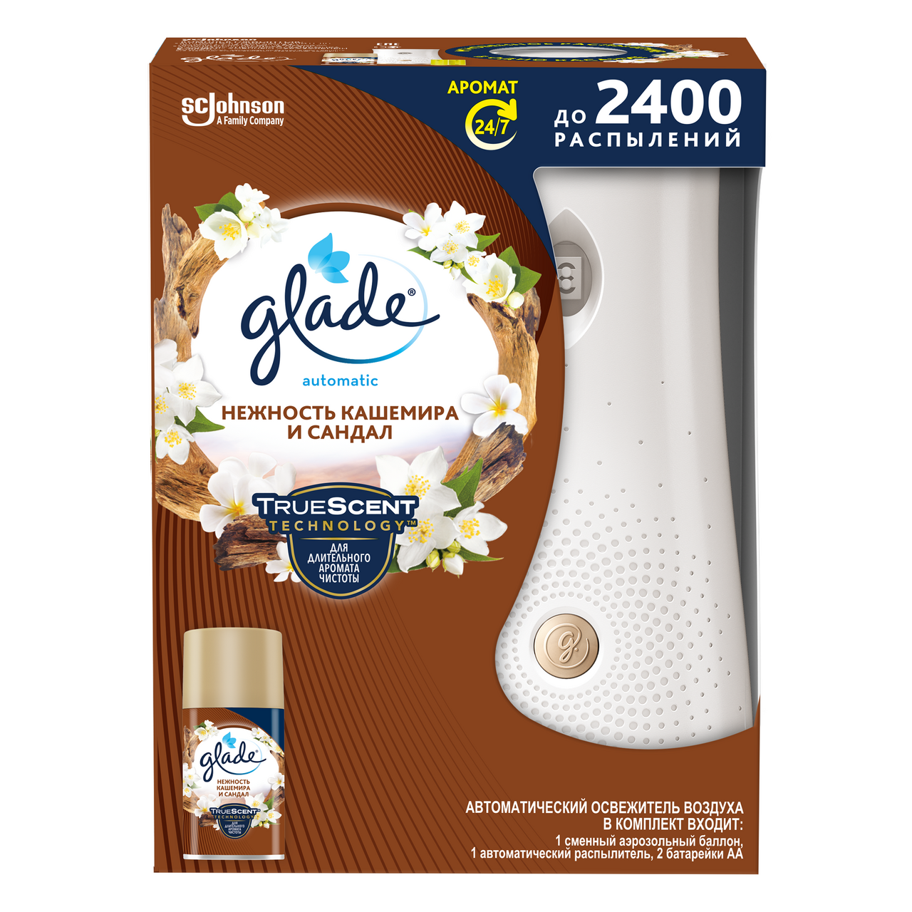 Освежитель воздуха Glade автоматический нежность кашемира и сандал, 269мл