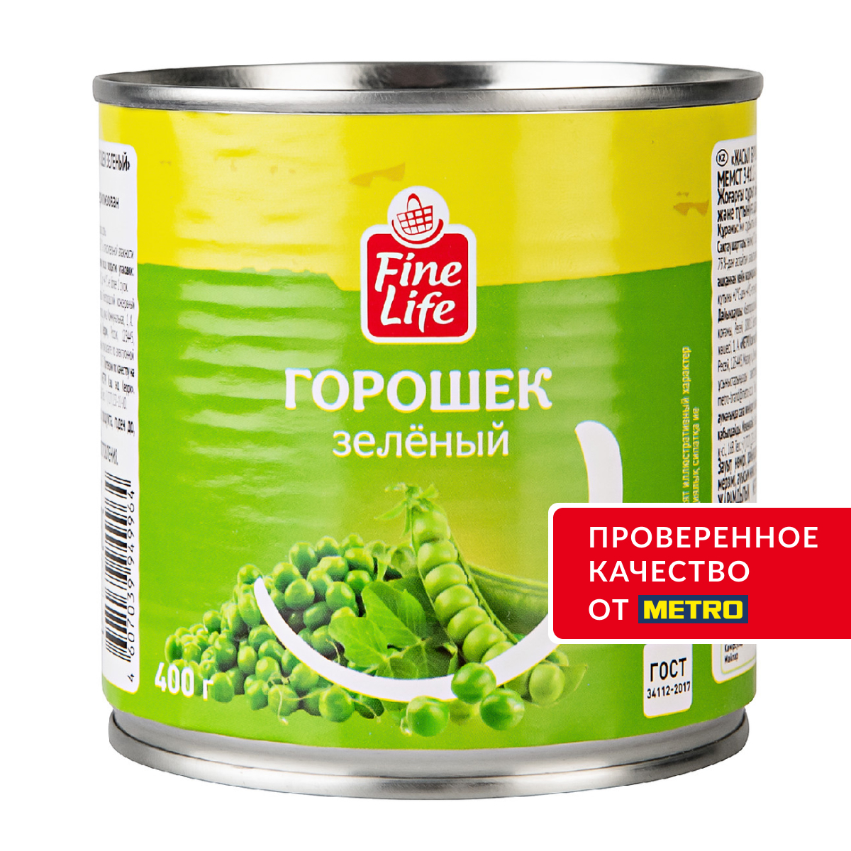 Fine Life Горошек зеленый высший сорт, 400г
