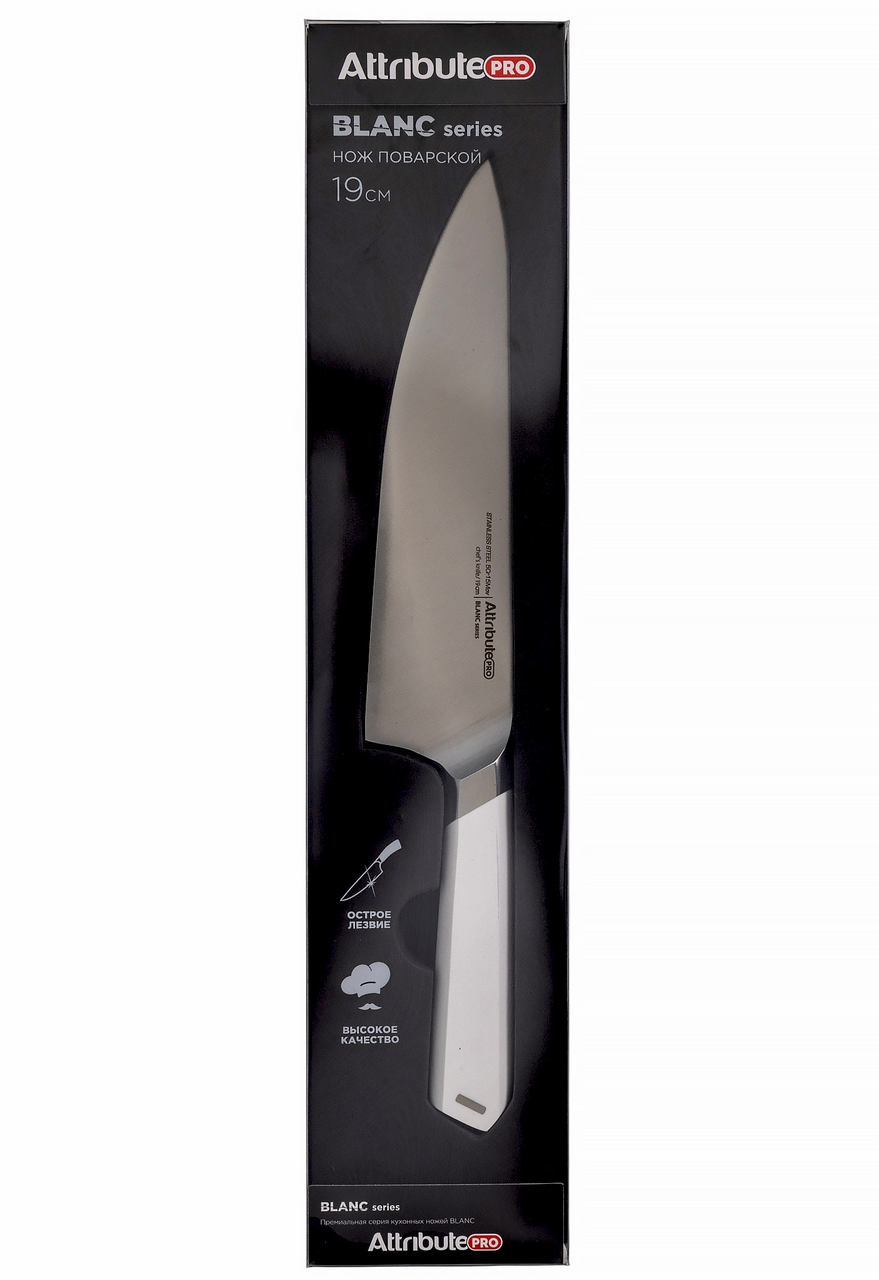 Нож поварской Attribute Blanc, 19см