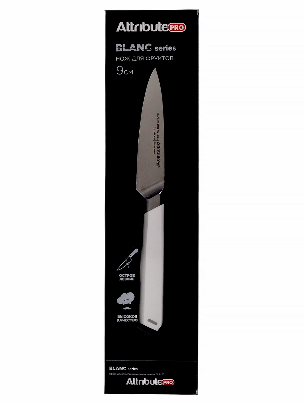 Нож для фруктов Attribute Blanc, 9см