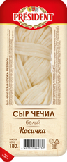 Сыр President Чечил белый косичка 35%, 180г