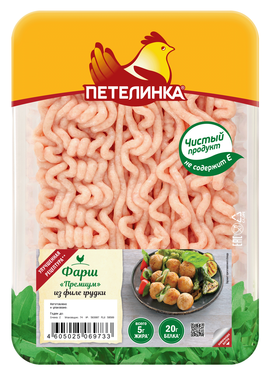 Фарш из филе грудки цыпленка-бройлера Петелинка Премиум охлажденный, 450г