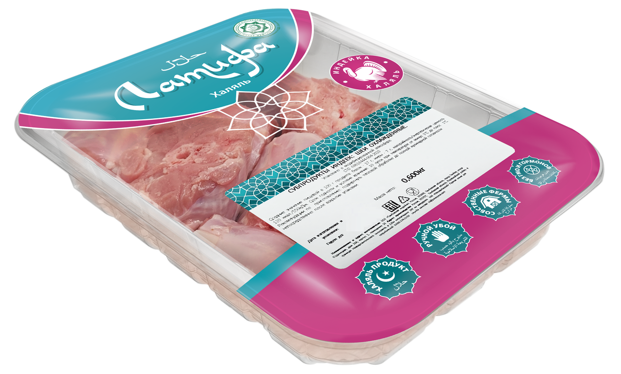 Шеи индейки Латифа Халяль охлажденные, ~600г