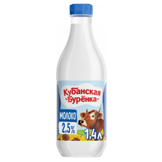 Молоко Кубанская буренка пастеризованное 2.5%, 1.4л