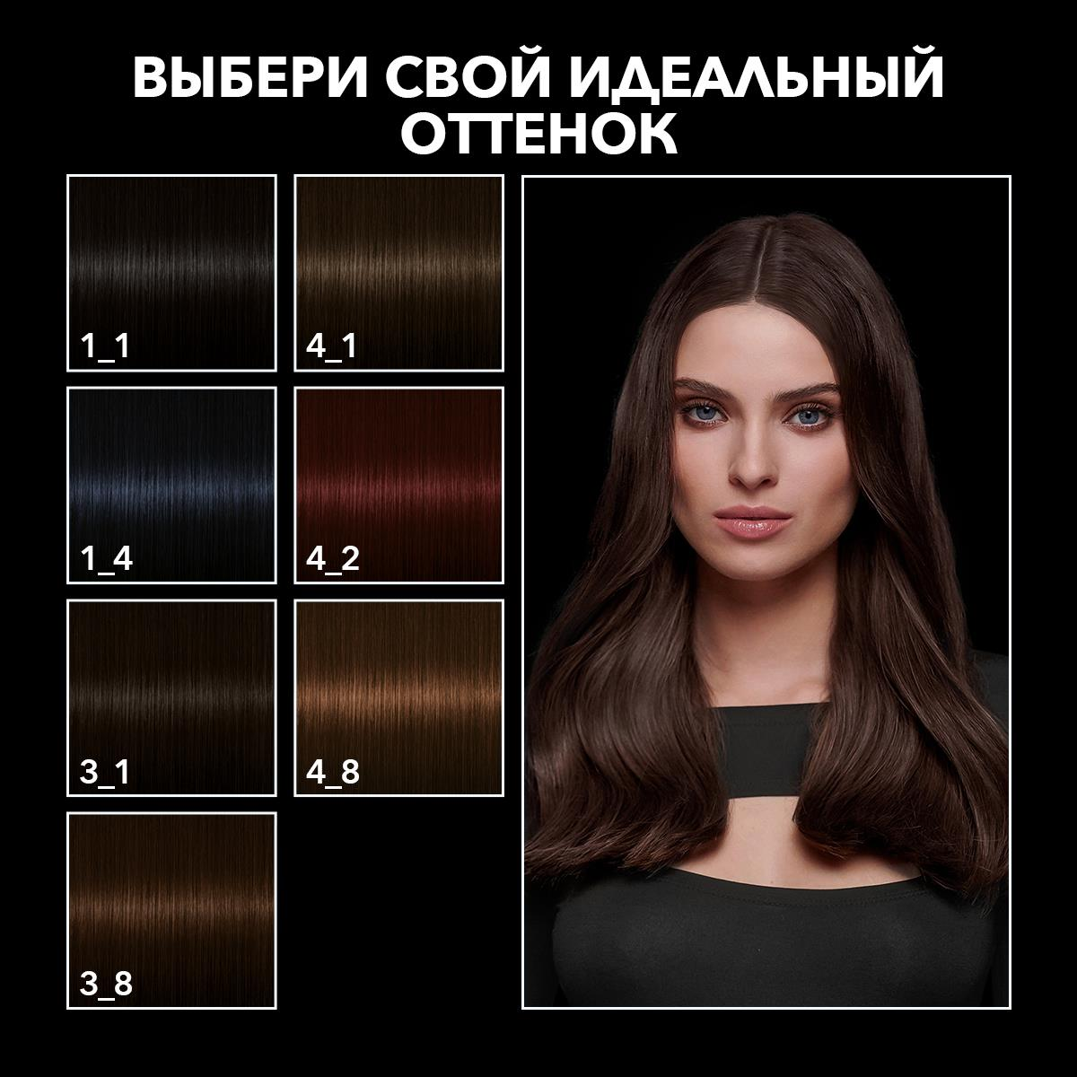 Купить Краску Для Волос Графитовый Каштановый