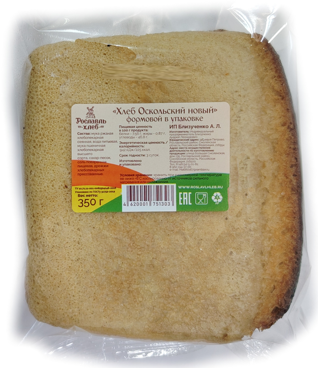 Хлеб Рославль оскольский новый, 350г