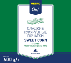METRO Chef Кукуруза вареная резаная, 600г