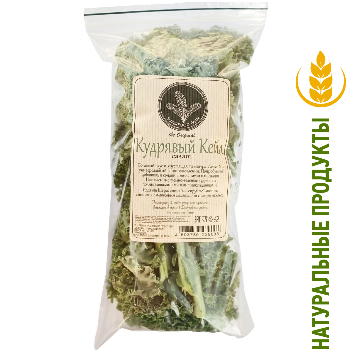 Салат Superfood Farm Кейл кудрявый, 190г купить с доставкой на дом ...