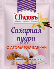 Пудра сахарная С.Пудовъ с ароматом ванили, 40г
