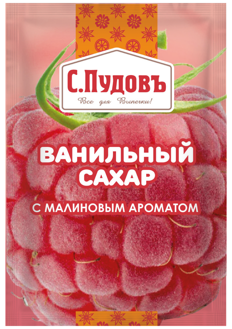 Сахар ванильный С.Пудовъ с малиновым ароматом, 8г
