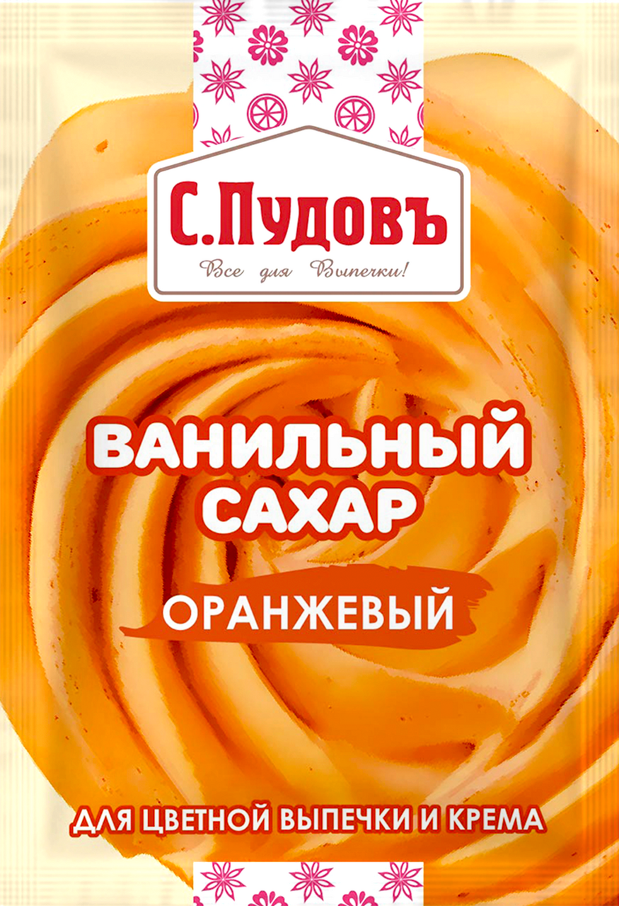Сахар ванильный С.Пудовъ оранжевый, 8г